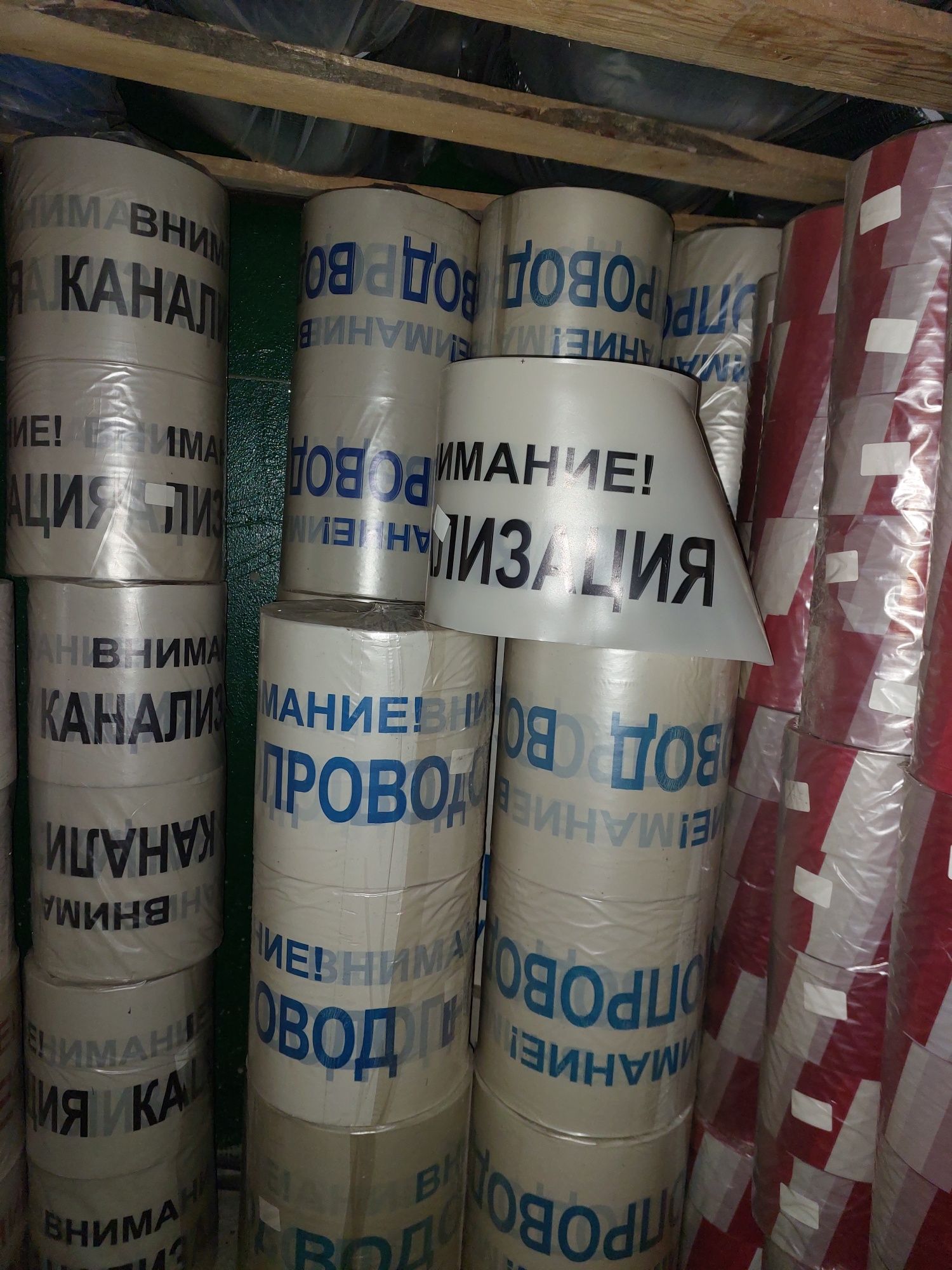 Лента.Лента сигнальна.Лента оградительная.