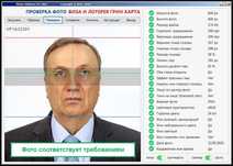 Фото на Грин карту (АСТАР)