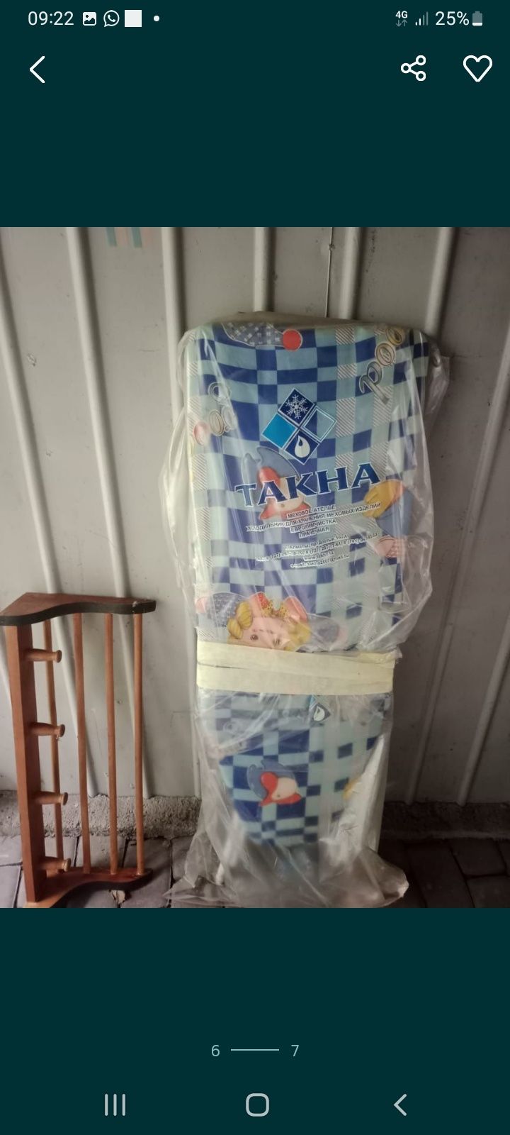 Кухонная утварь ,
