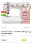 Швейная машинка Janome s7515