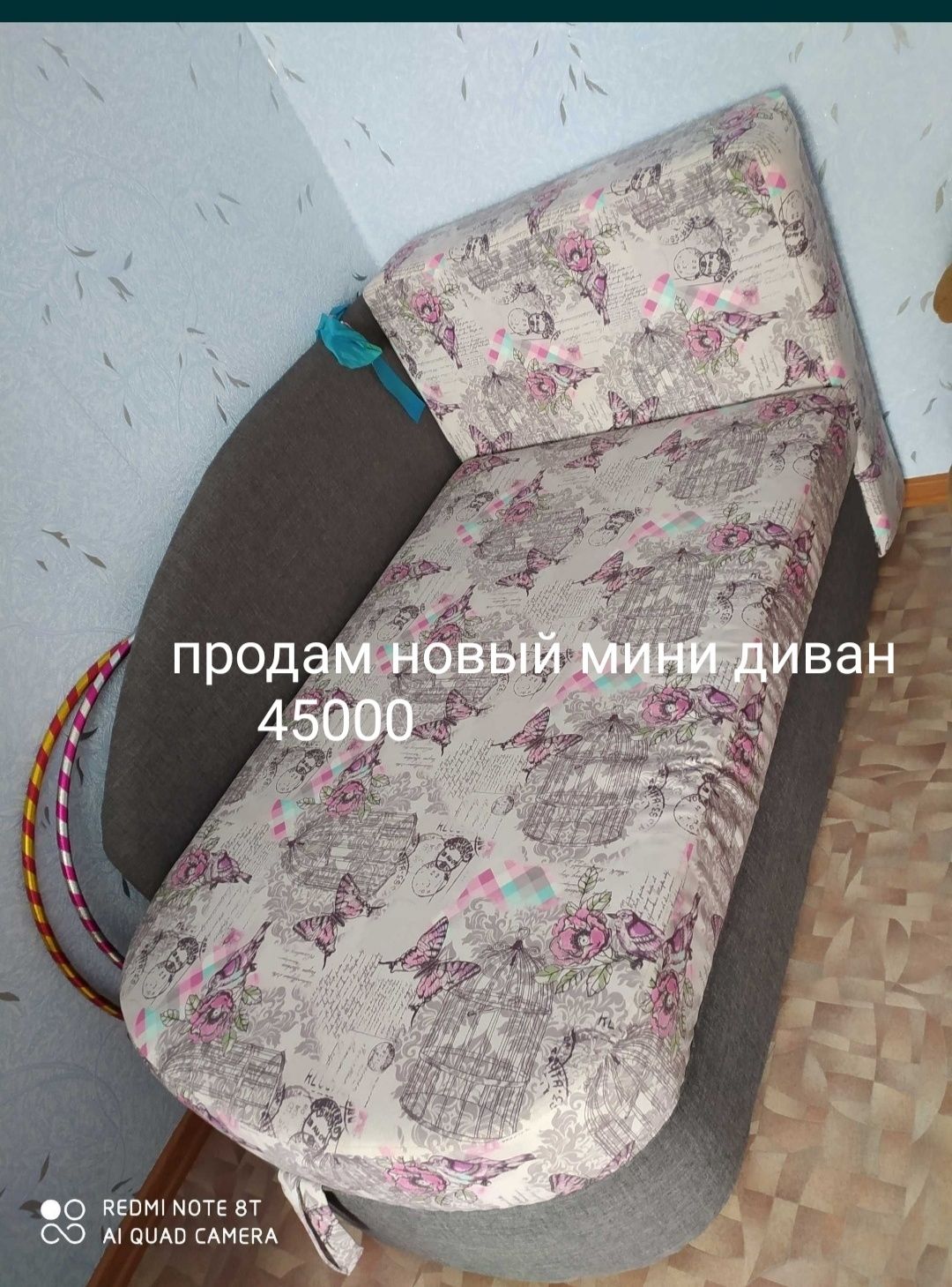 Новый мини диван