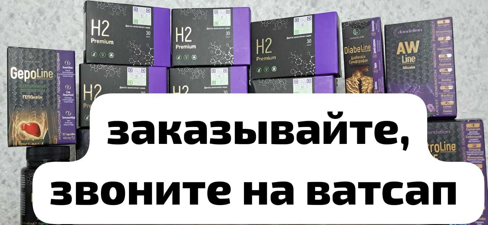 Магний Водород (Н2 Premium). Применение,