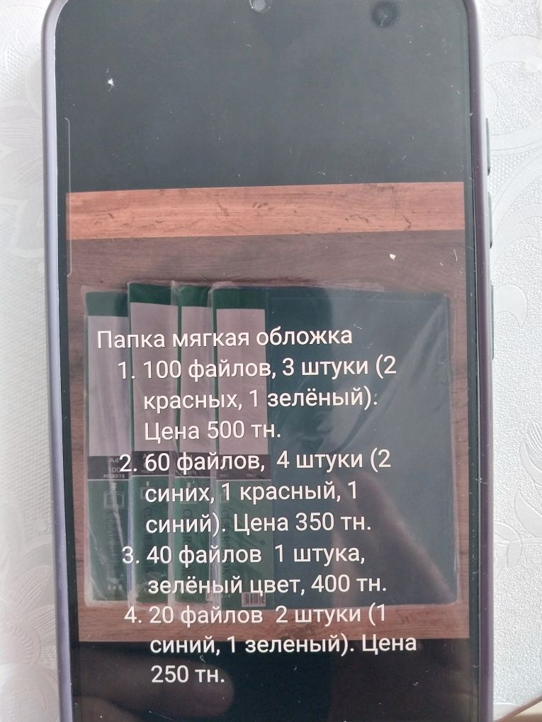 Канцтовары Папка Файл