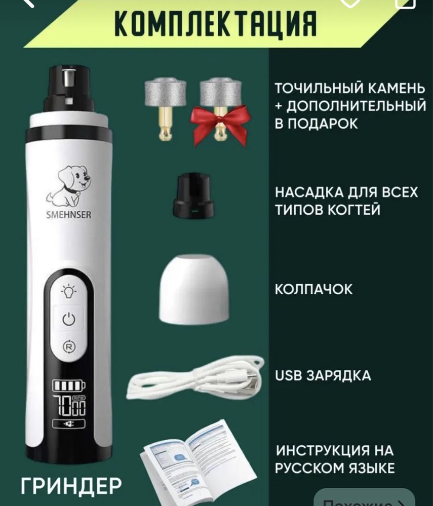 Продам гриндер для животных