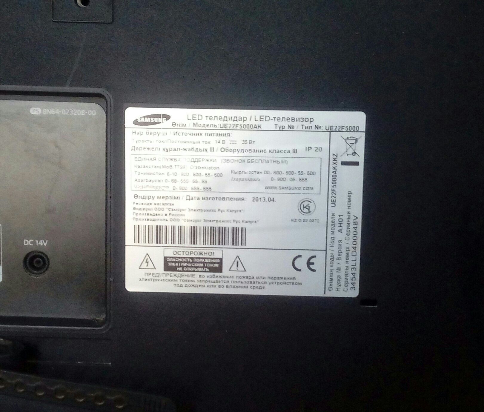 Телевизор Samsung (неиспр.)