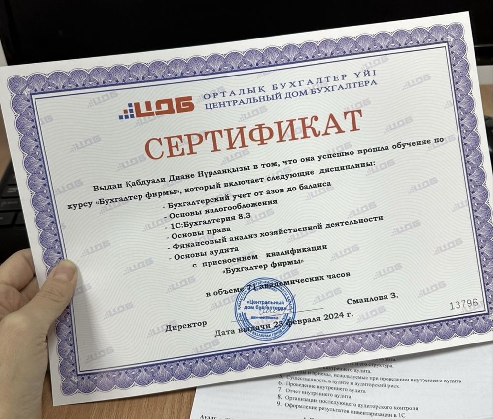 Бухгалтерские услуги для ИП и ТОО