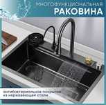 Раковина новый многофункциональный