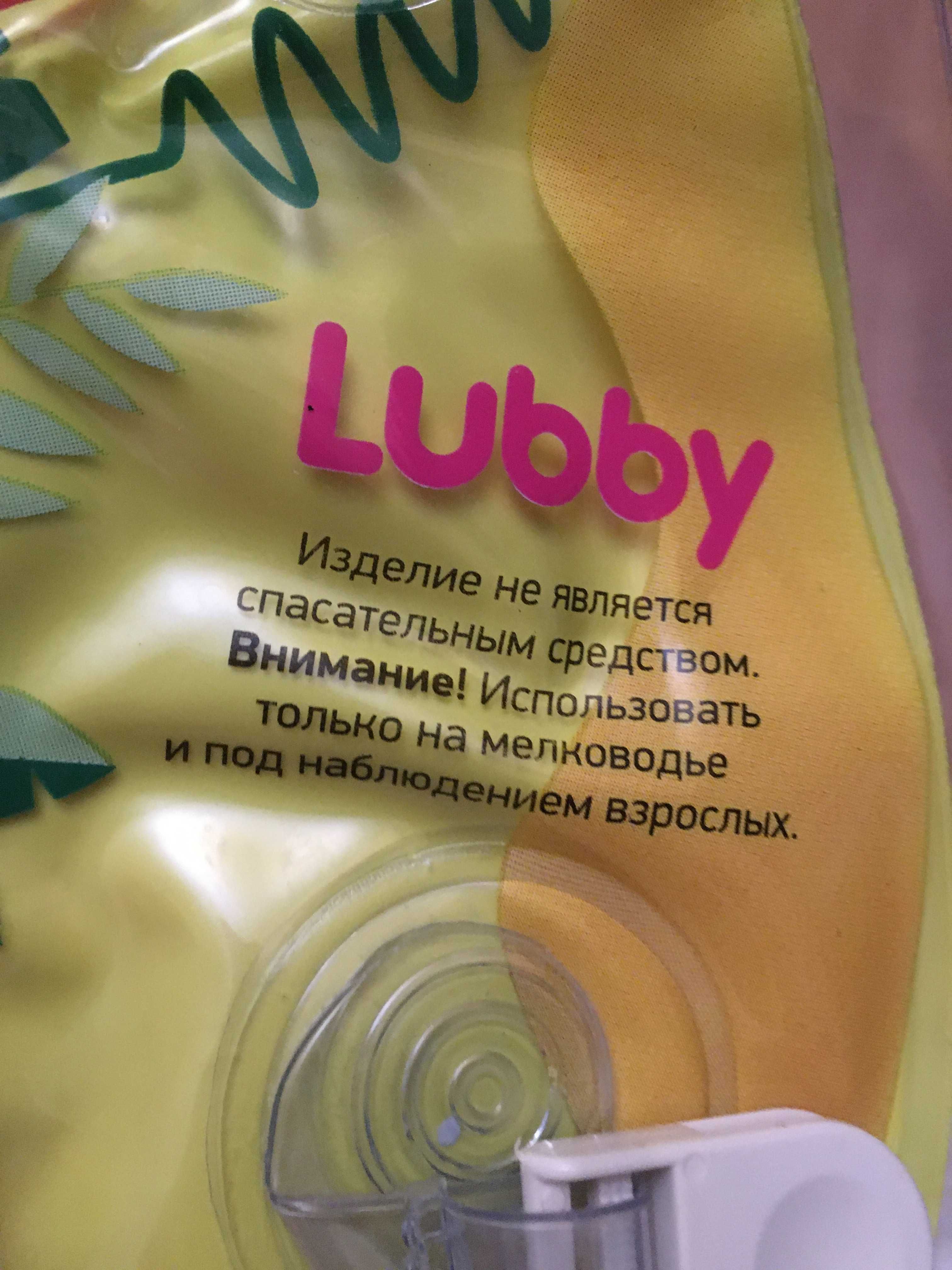 Надувной круг на шею
