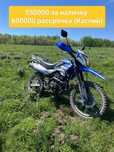 Эндуро 250 кубов