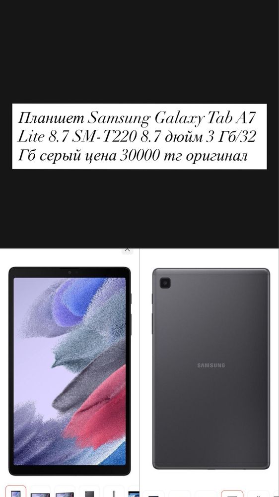 Продается новый планшет Samsung Galaxy