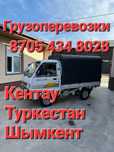 Грузоперевозки по городу ЛАБО