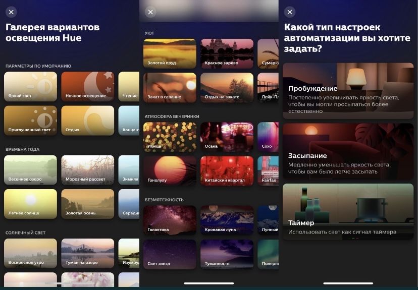 Умный светильник Philips, беспроводной
