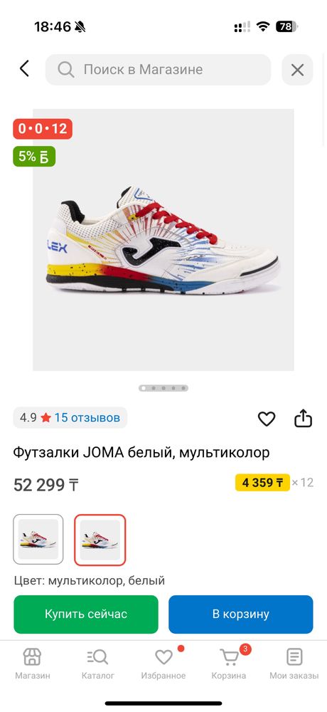 Футбольная обувь (футзалки) JOMA Top Flex (rabaund)