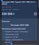 Продам тестомес  пооизводство турция
