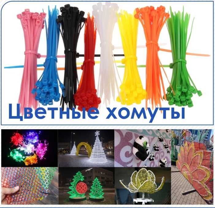 Хомуты, стяжки, хомуты усиленные