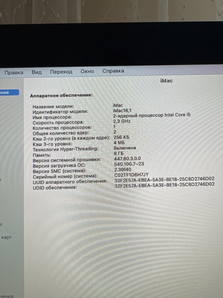 Продам компьютер Imac