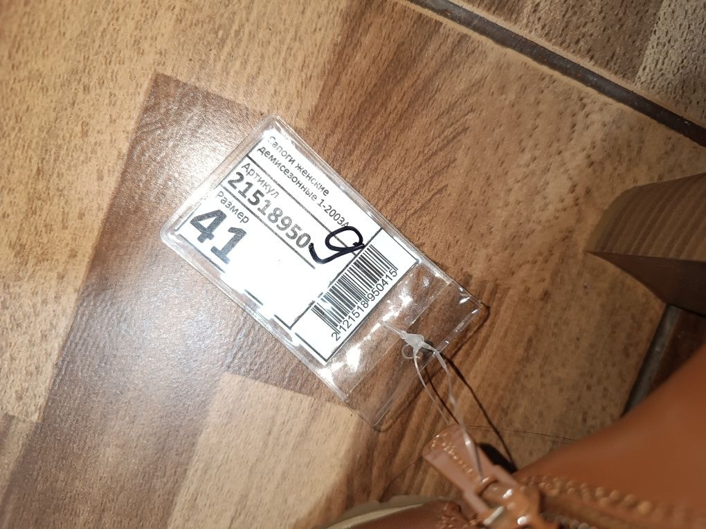Срочно продам женские сапоги новые