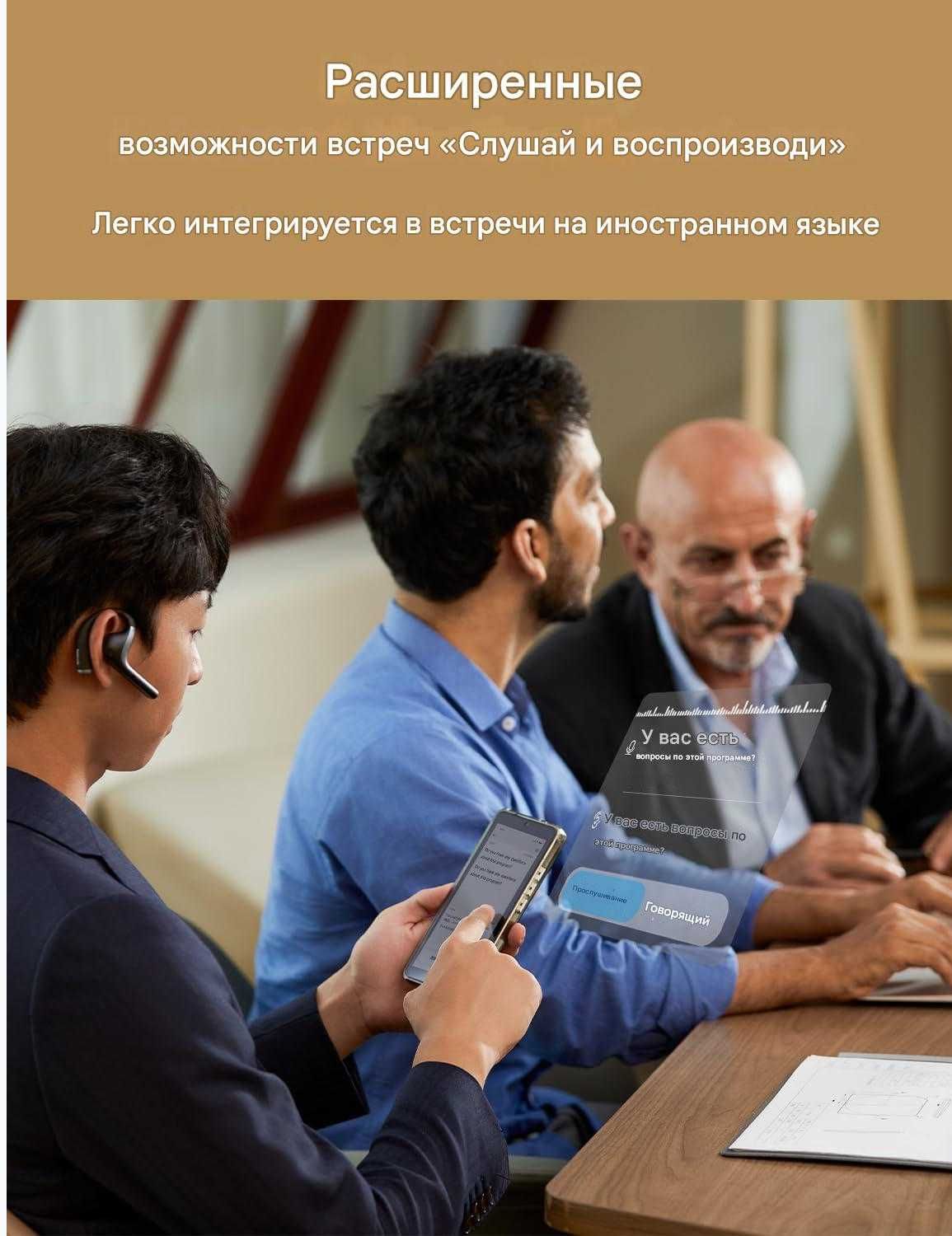 Умные наушники-переводчики TimeKettle W4 Pro с ИИ