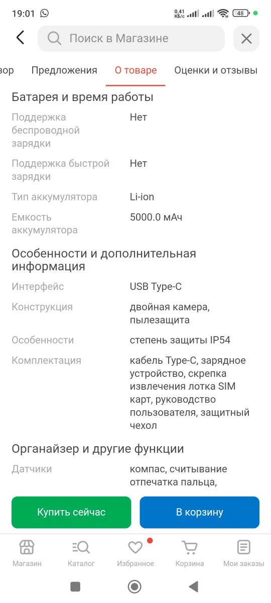 Продам телефон !