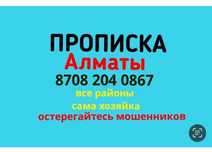 Тел_707_515_54_15_П_ро_пи/с:к;а