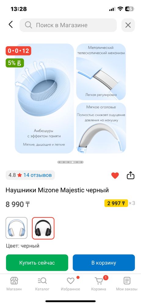 Наушники Mizone Majestic черный