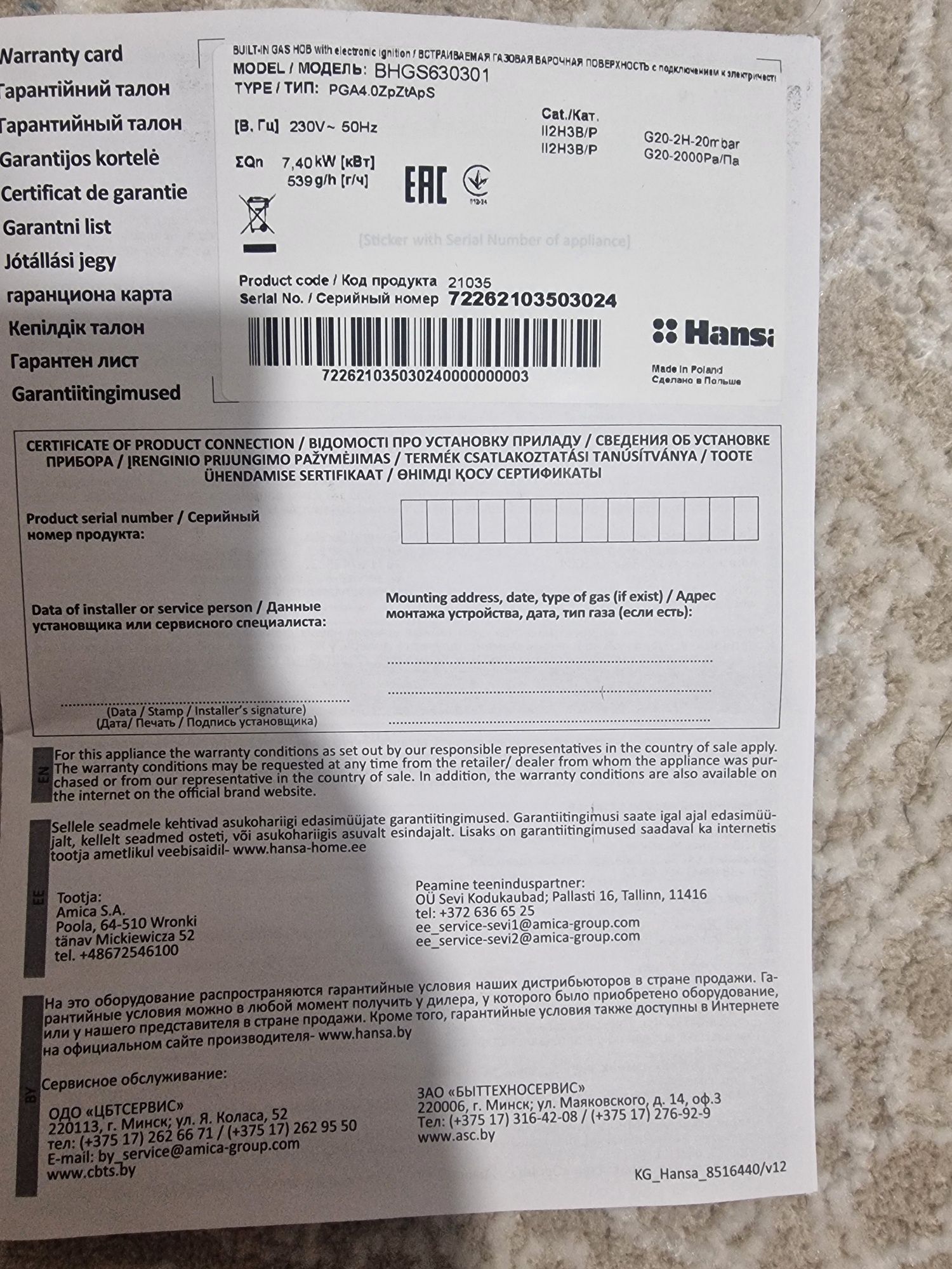 Варочная поверхность Hansa BHGS630301 черный