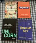 Продаются книги в отличном состоянии