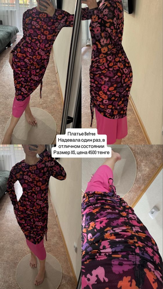 Продам все платья бренда Befree за 5000 тг, размер XS-42