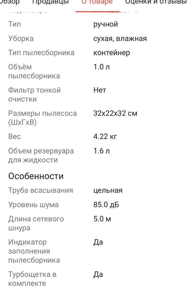 Моющий пылесос IDEAL