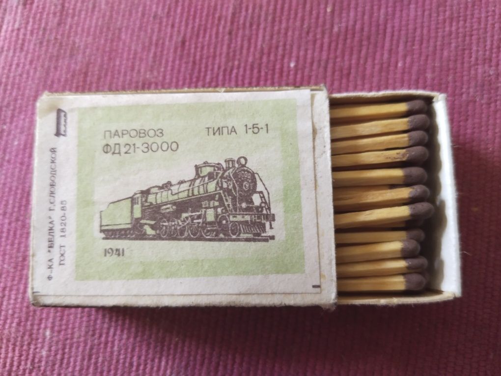 Спичка из 80 х .и современные