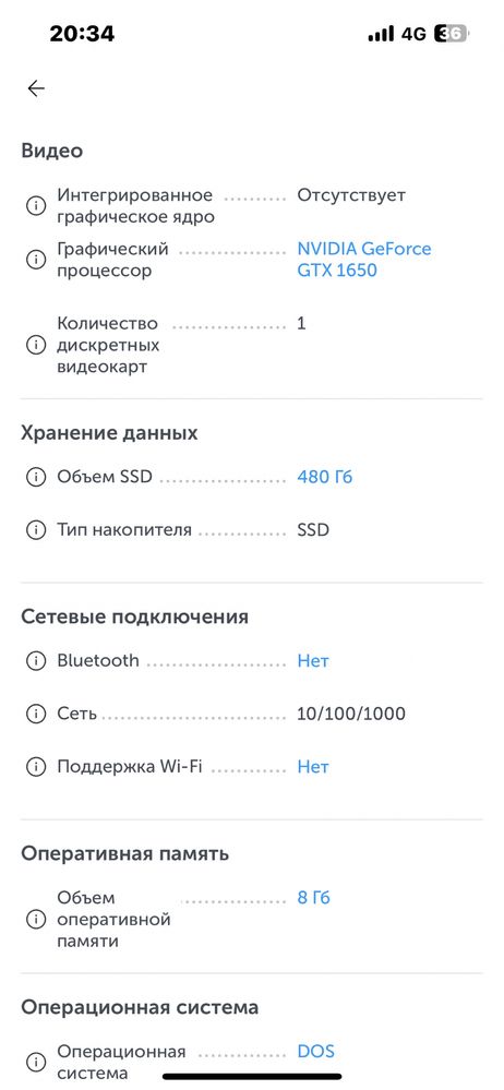 Игровой компютер