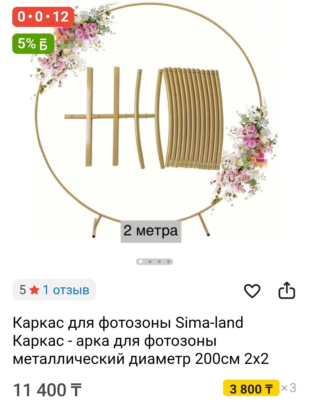 каркас для баннера