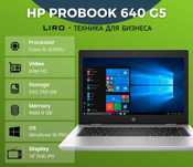 HP ProBook 640 G5. Core i5-8365U 1.6/4.1 GHz. 8/256 GB. 14"