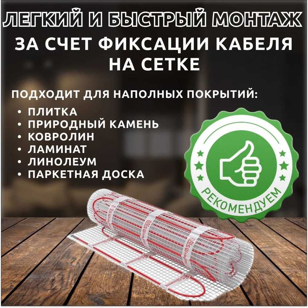 Электрические тёплые полы в Астане с установкой