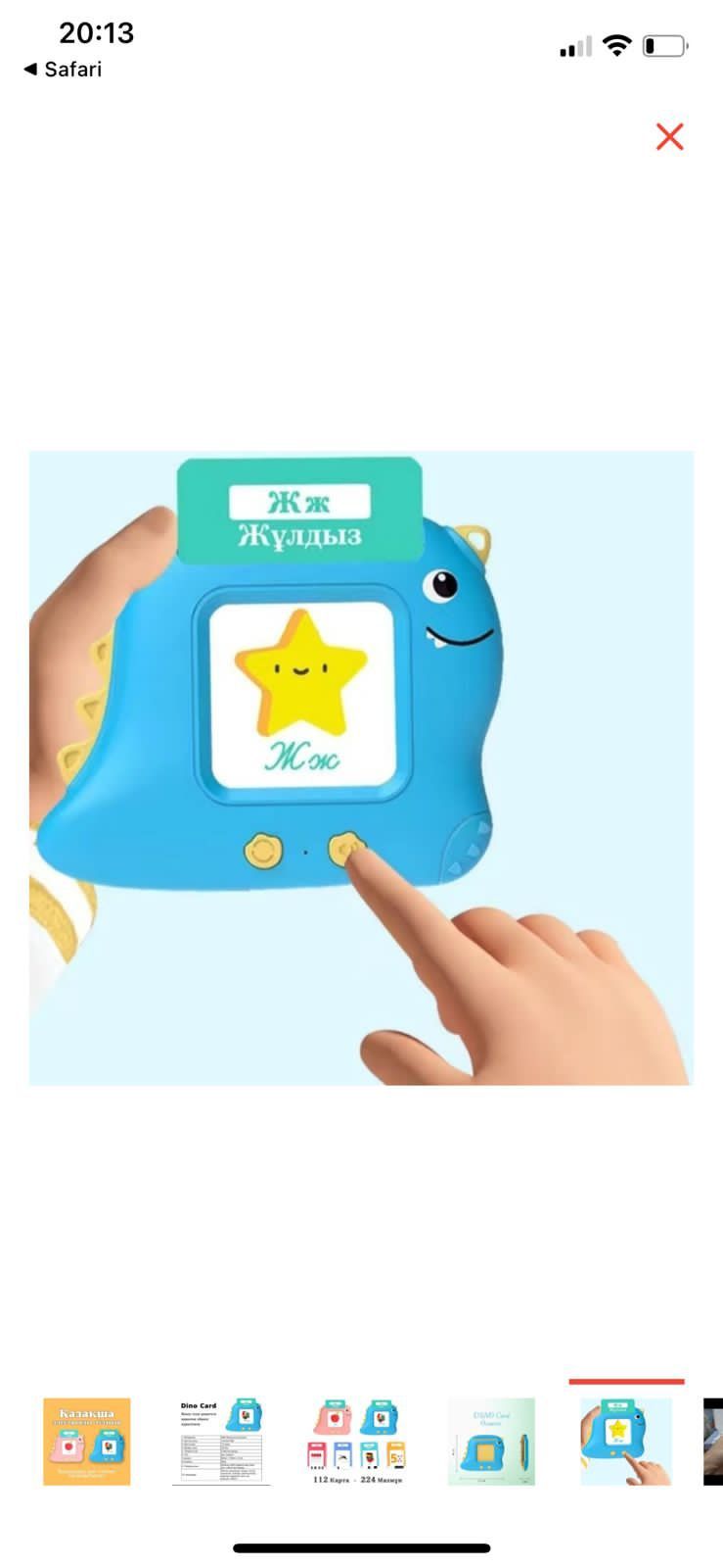 Смарт карточка обучающие