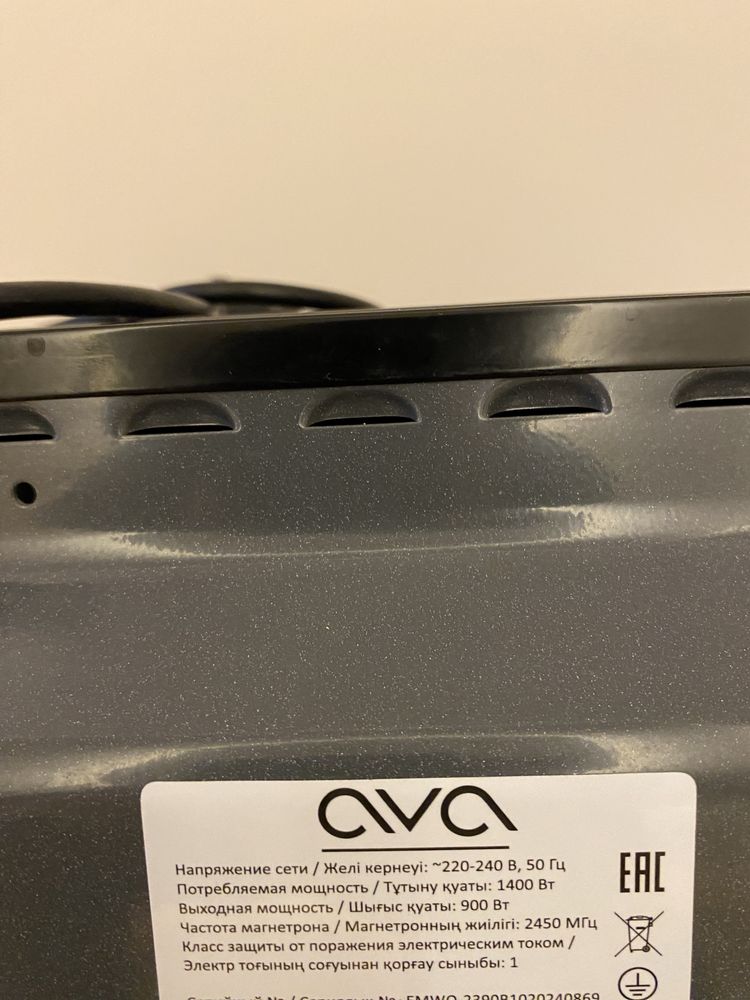 Микроволновка AVA