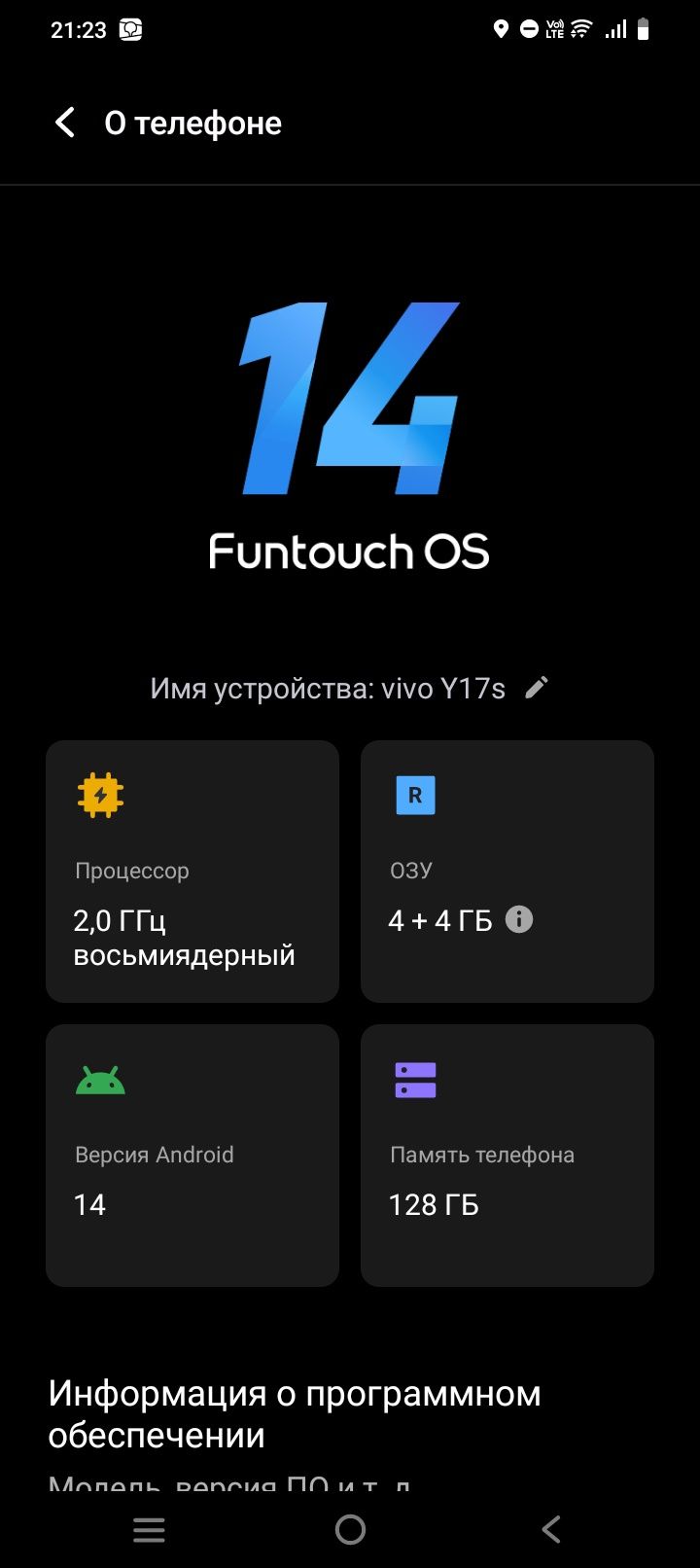 Vivo Y17s / 128 GB, 4+4GB ОЗУ