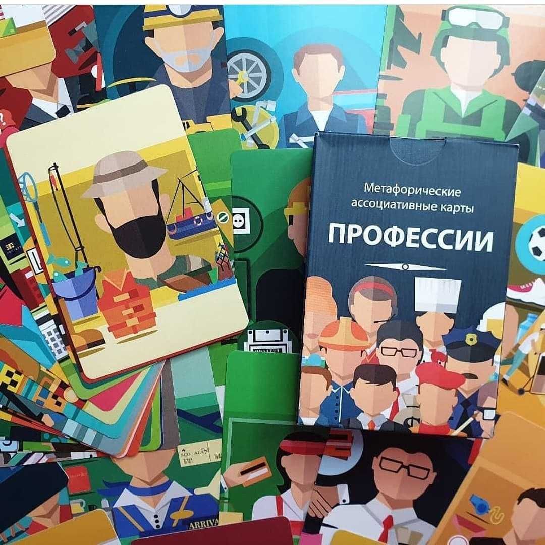 "Профессии" метафорические карты