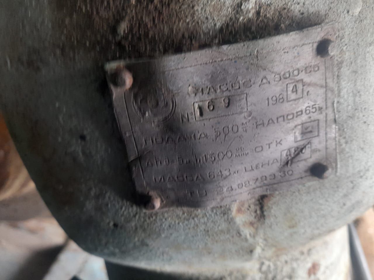 Продам насос Д-500