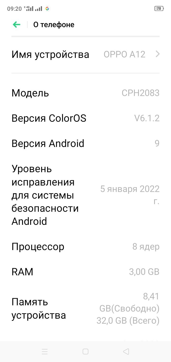 Продам б/у телефон
