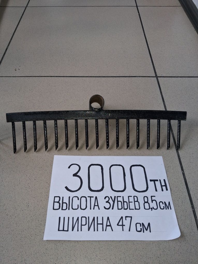 Грабли садовые продаю если зубчик сломается приеду и приварю.