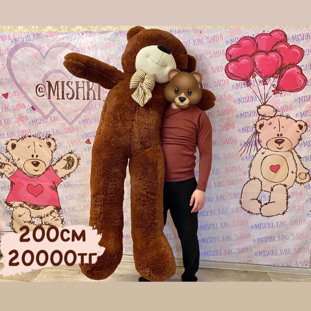 Большая мишка 2х метровые большие мишки