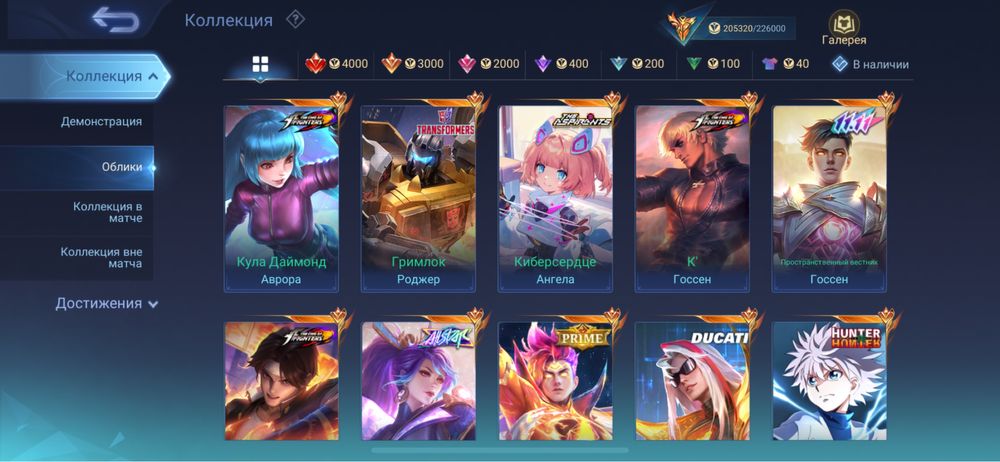 Аккаунт Mobile Legends Bang Bang