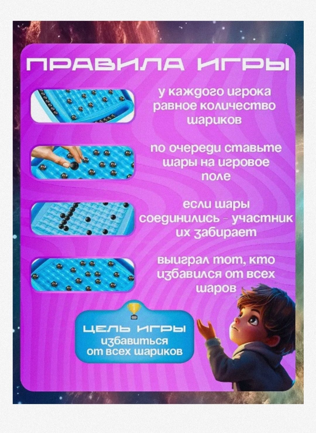 Магнитный бой, 36 шариков с доской, для взрослых и детей