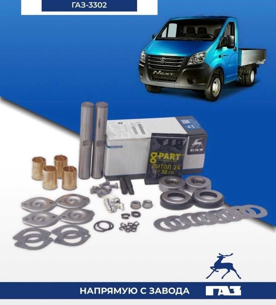 Картер УМЗ А274 Газель