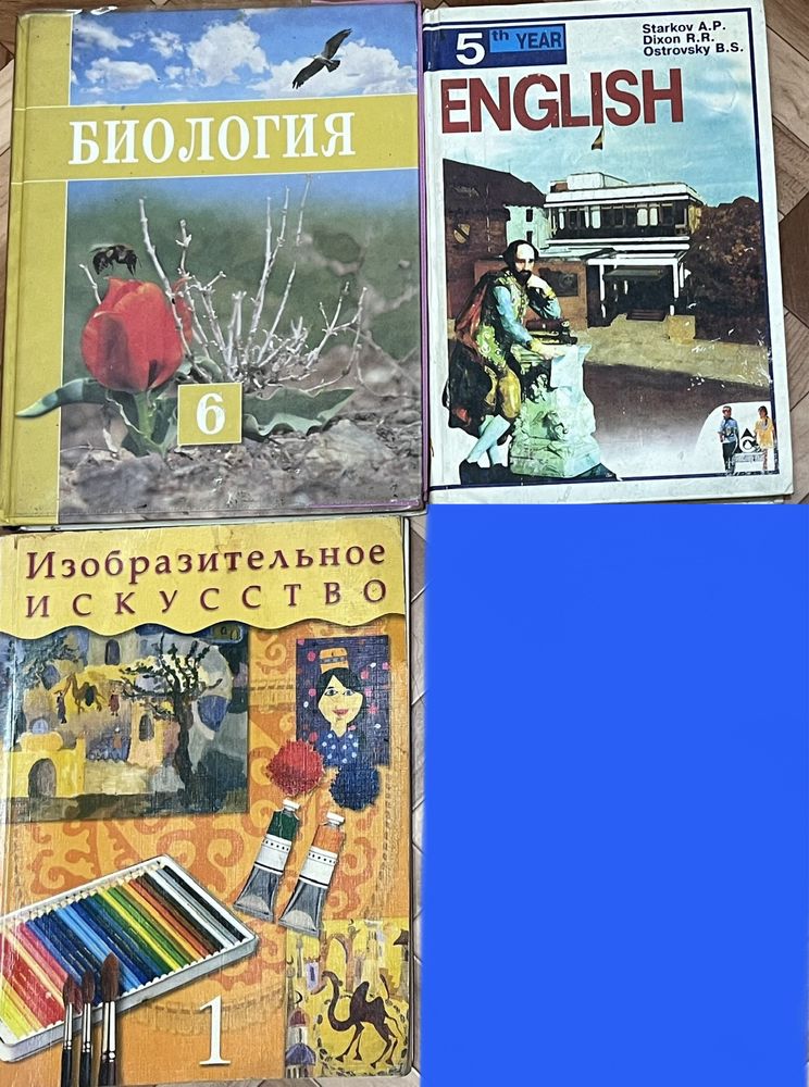 Продам учебники