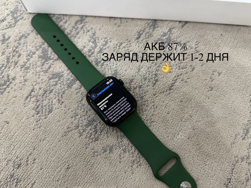 Apple Watch 7 Series 45 mm