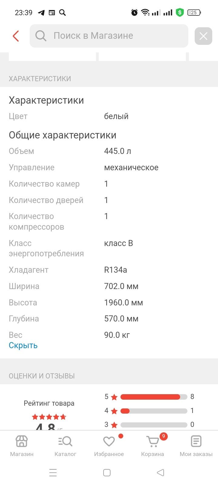 Холодильник Атлант жағдайы жақсы