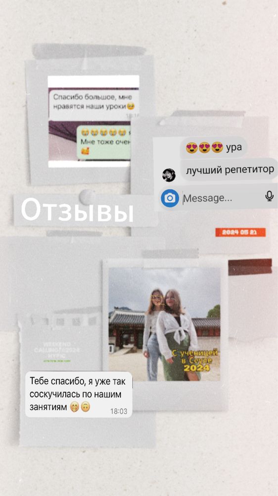 Репетитор по корейскому языку онлайн| индивидуально и в группе
