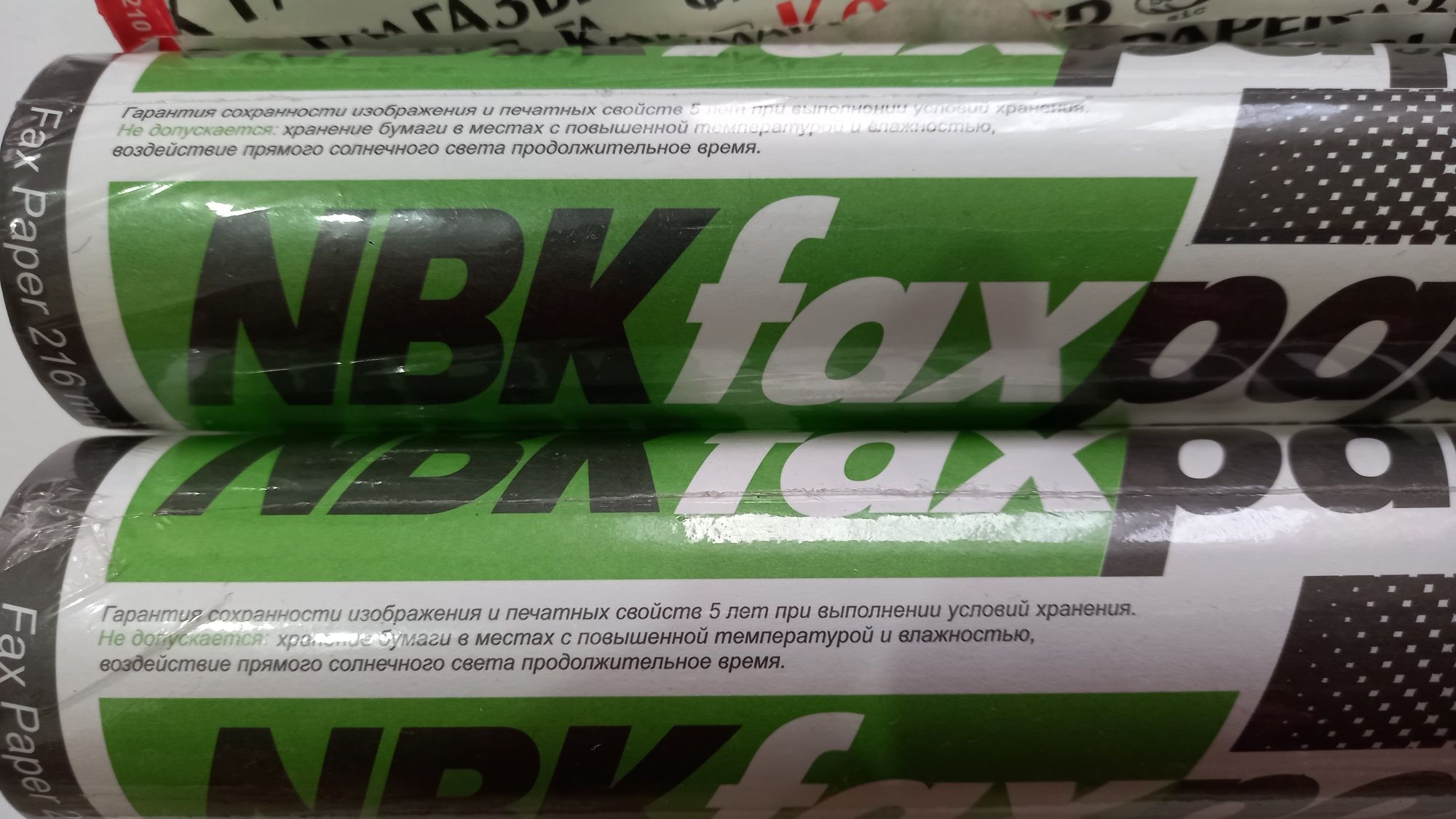 Продам бумагу для факса